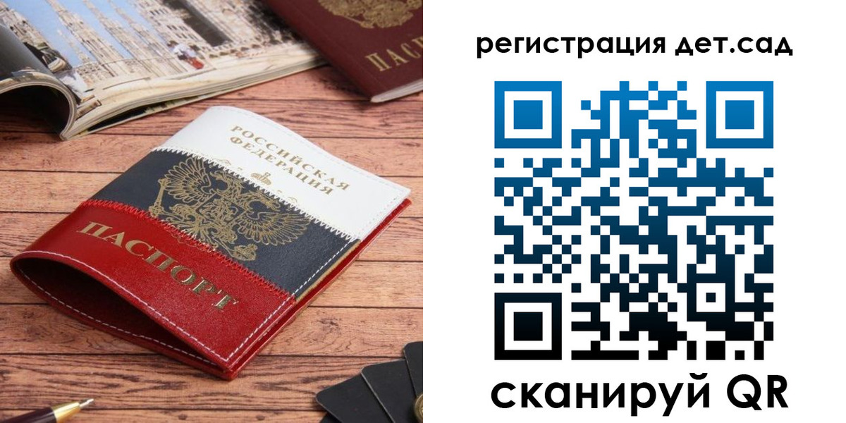 временная регистрация надежно в Павловске