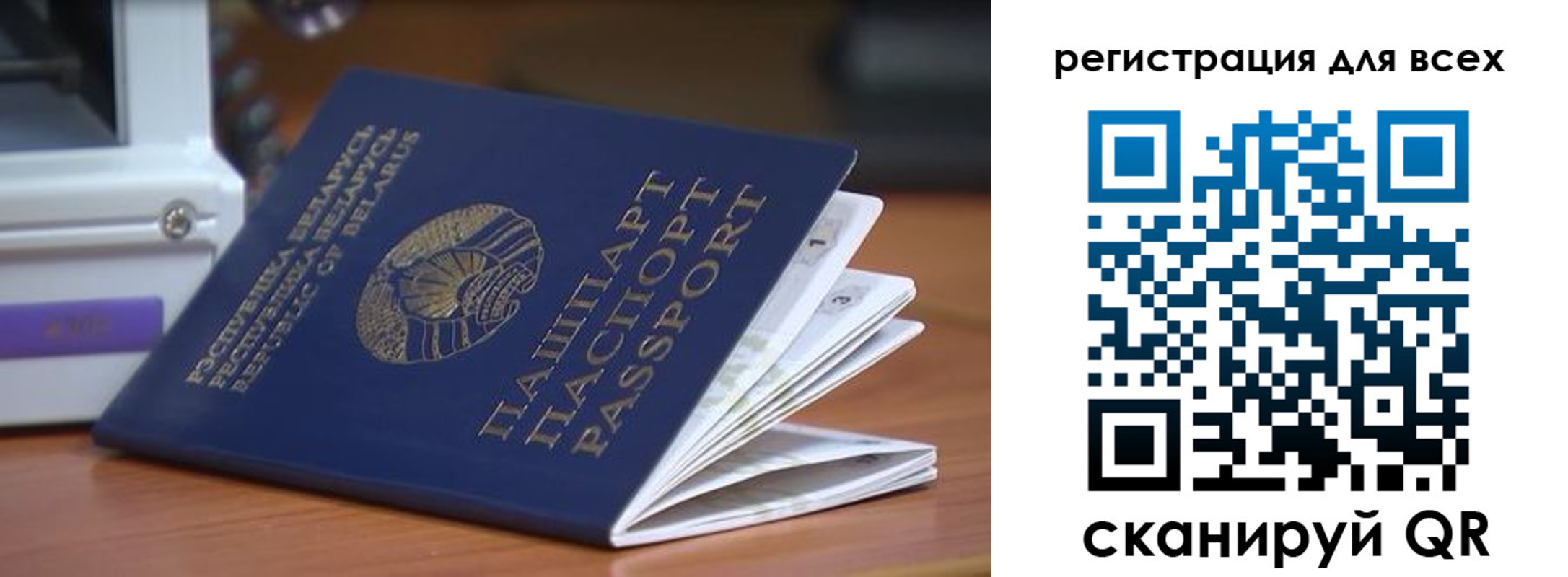 регистрация для школы в Павловске