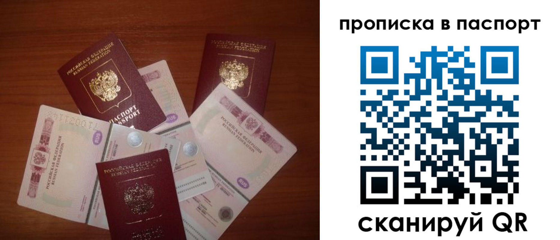 прописка для кредита в Павловске