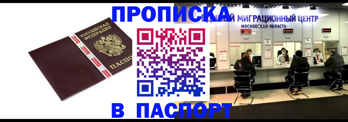 где прописаться в Павловске