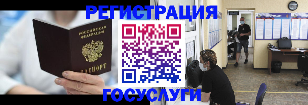 прописка гарантия в Павловске